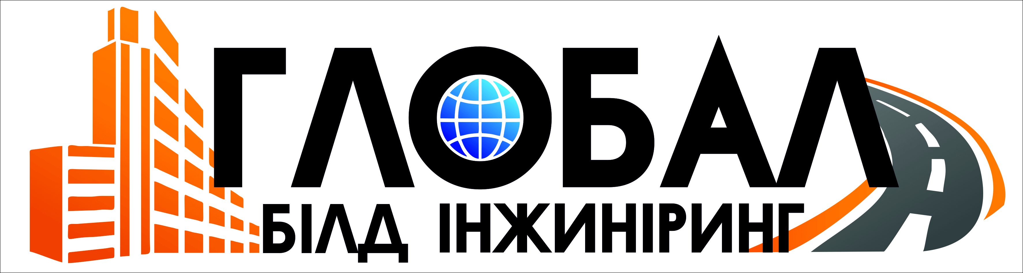 Глобал ЮА